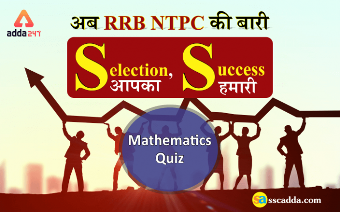 ntpc mathematics