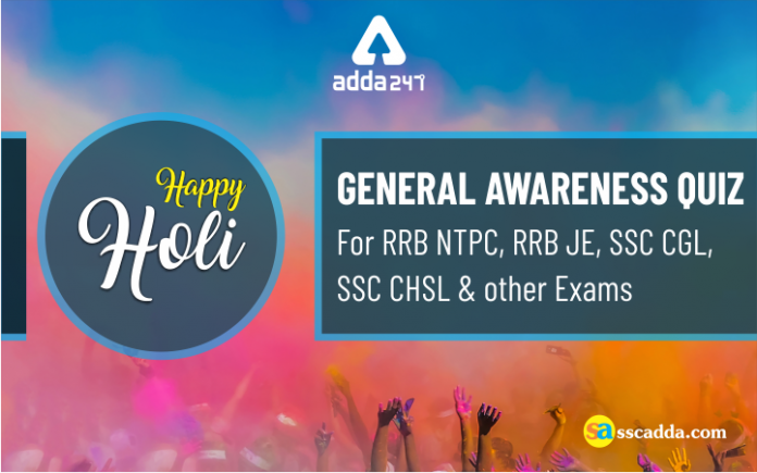 Holi - General Awareness Quiz