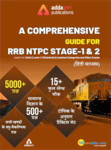 Books Kit for Railways Exams 2020_70.1