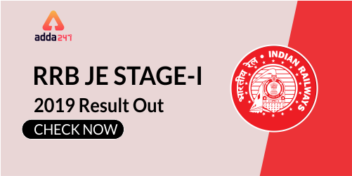 RRB JE Stage-I 2019 Result Out