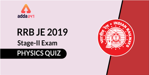 RRB JE 2019 - Physics Quiz