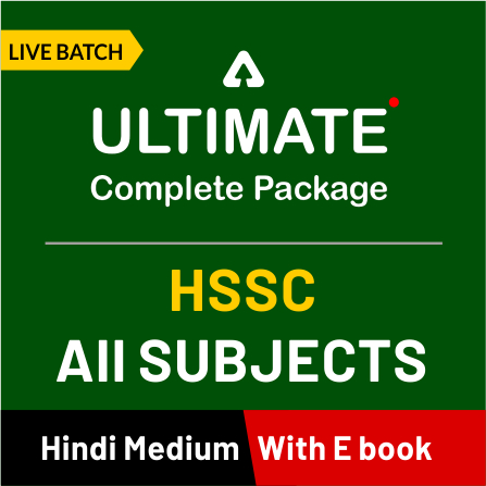 HSSC कांस्टेबल परीक्षा पैटर्न: यहाँ देखें HSSC कांस्टेबल का विस्तृत परीक्षा पैटर्न_50.1