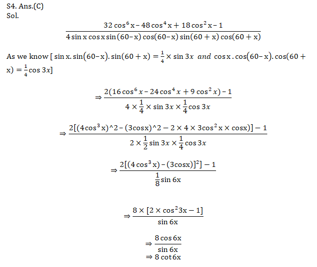 Ssc Cgl Mains Trigonometry Questions 4th September Ssc Cgl Mains Trigonometry Questions 4th September