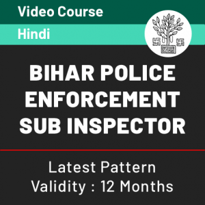 Bihar Mobile Squad Constable परीक्षा 2020: 18 जनवरी को एडमिट कार्ड होगा जारी_70.1