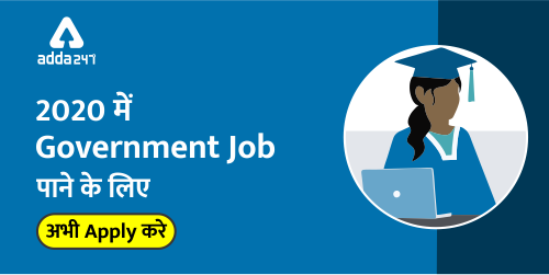 Government Jobs 2019-20 For Graduates (500x250)