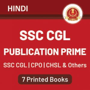 Selection in SSC CGL 2020 is Guaranteed with SSCAdda_90.1
