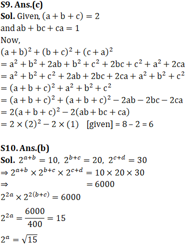 SSC CGL परीक्षा के लिए क्वांट क्विज 8 फ़रवरी 2020 : Algebra_210.1