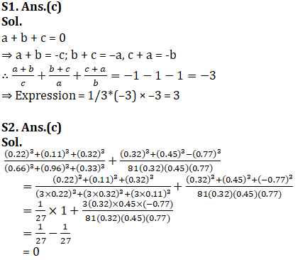 SSC CGL परीक्षा के लिए क्वांट क्विज 8 फ़रवरी 2020 : Algebra_150.1