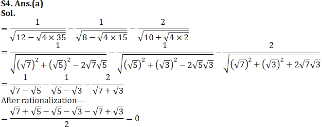 SSC CGL परीक्षा के लिए क्वांट क्विज 8 फ़रवरी 2020 : Algebra_170.1