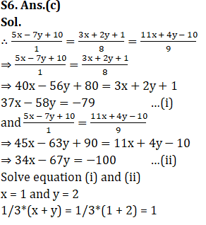 SSC CGL परीक्षा के लिए क्वांट क्विज 8 फ़रवरी 2020 : Algebra_190.1