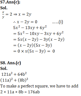 SSC CGL परीक्षा के लिए क्वांट क्विज 8 फ़रवरी 2020 : Algebra_200.1
