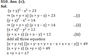 SSC CGL Quantitative Aptitude : 10 फरवरी 2020 for Algebra_240.1