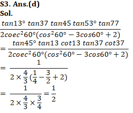 SSC CHSL के लिए Quant क्विज 17 फरवरी 2020 : Algebra & Mensuration_130.1