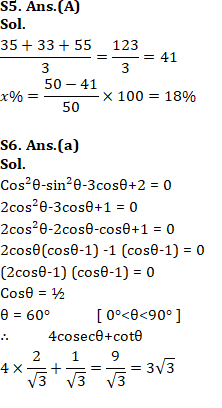 SSC CHSL के लिए Quant क्विज 17 फरवरी 2020 : Algebra & Mensuration_150.1