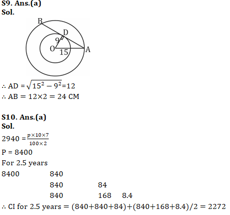 SSC CHSL के लिए Quant क्विज 17 फरवरी 2020 : Algebra & Mensuration_170.1