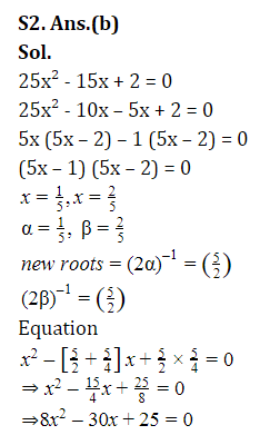 द्विघात समीकरण : परिभाषा,सूत्र और उदाहरण_90.1