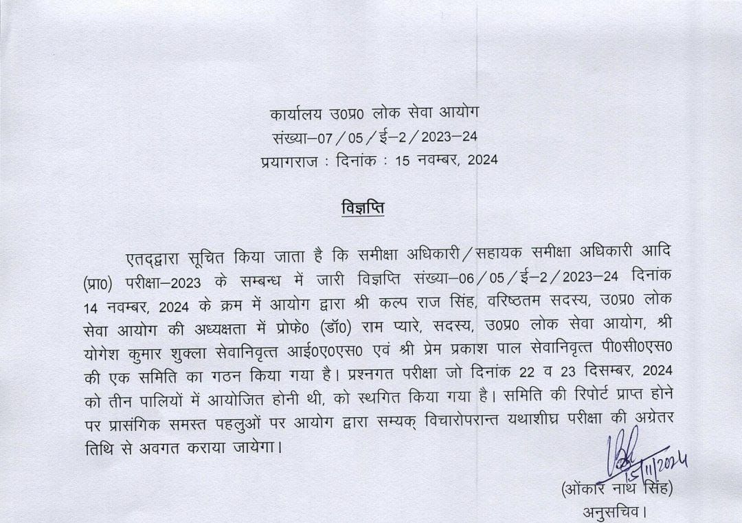 UPPSC RO ARO Notification 2024, Exam Postponed_3.1