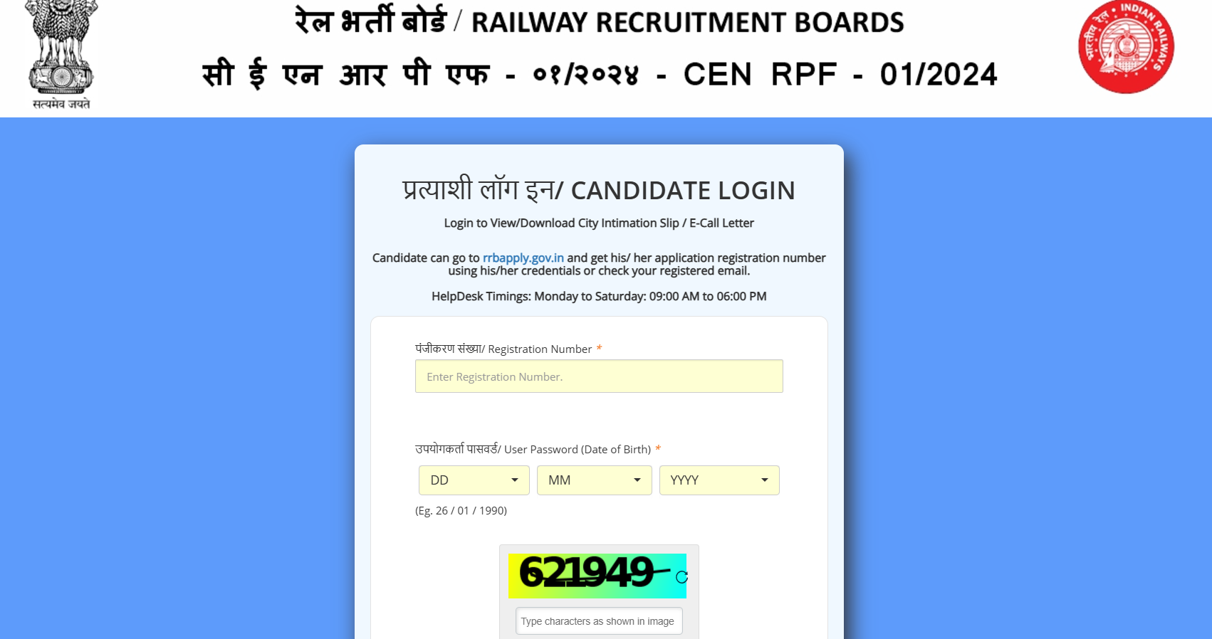 RPF SI Admit Card 2024 Out: RPF SI एडमिट कार्ड 2024 जारी: अभी करें डाउनलोड!_3.1