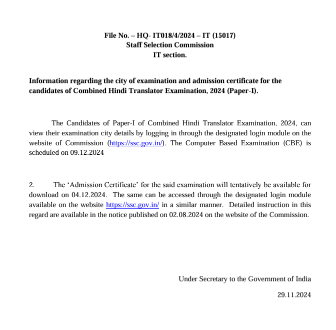 SSC JHT Admit Card 2024 Out: SSC JHT एडमिट कार्ड 2024 हुआ जारी, यहाँ से करें डाउनलोड_3.1