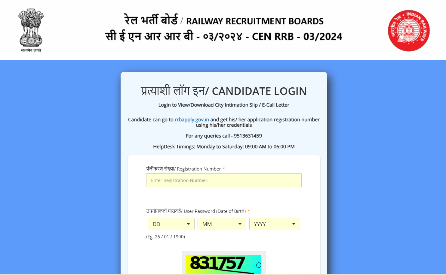 RRB JE Admit Card 2025, Download Link_3.1
