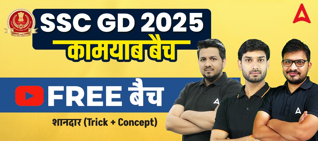 RRB JE Syllabus 2025 and Exam Pattern for CBT 2_4.1