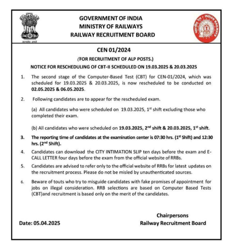 RRB ALP CBT 2 Exam Date Out