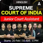 Supreme Court Junior Court Assistant Admit Card 2025 Out_4.1