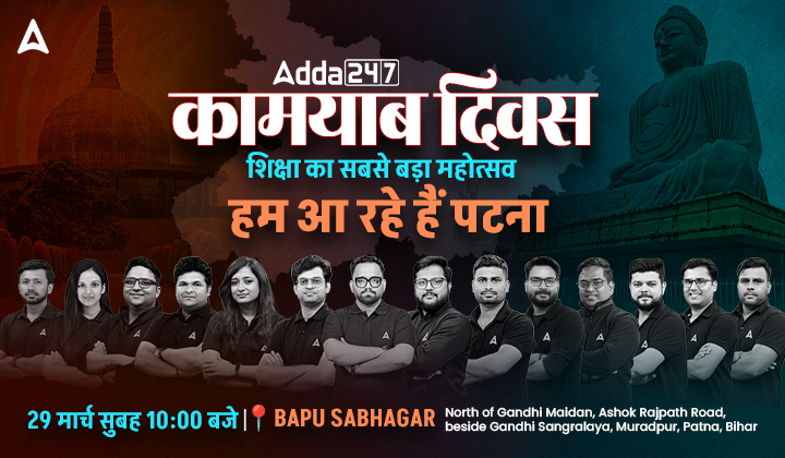 Kaamyab Diwas