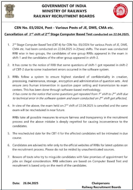 RRB JE Notification