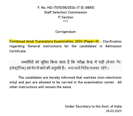 SSC JHT Paper 2 Admit Card Notice
