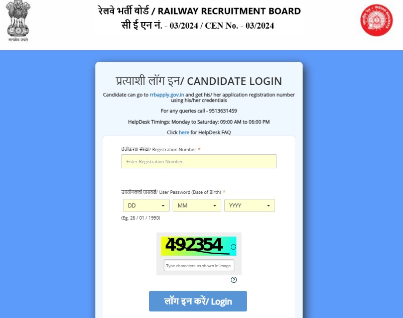 RRB JE Admit Card CBT 2