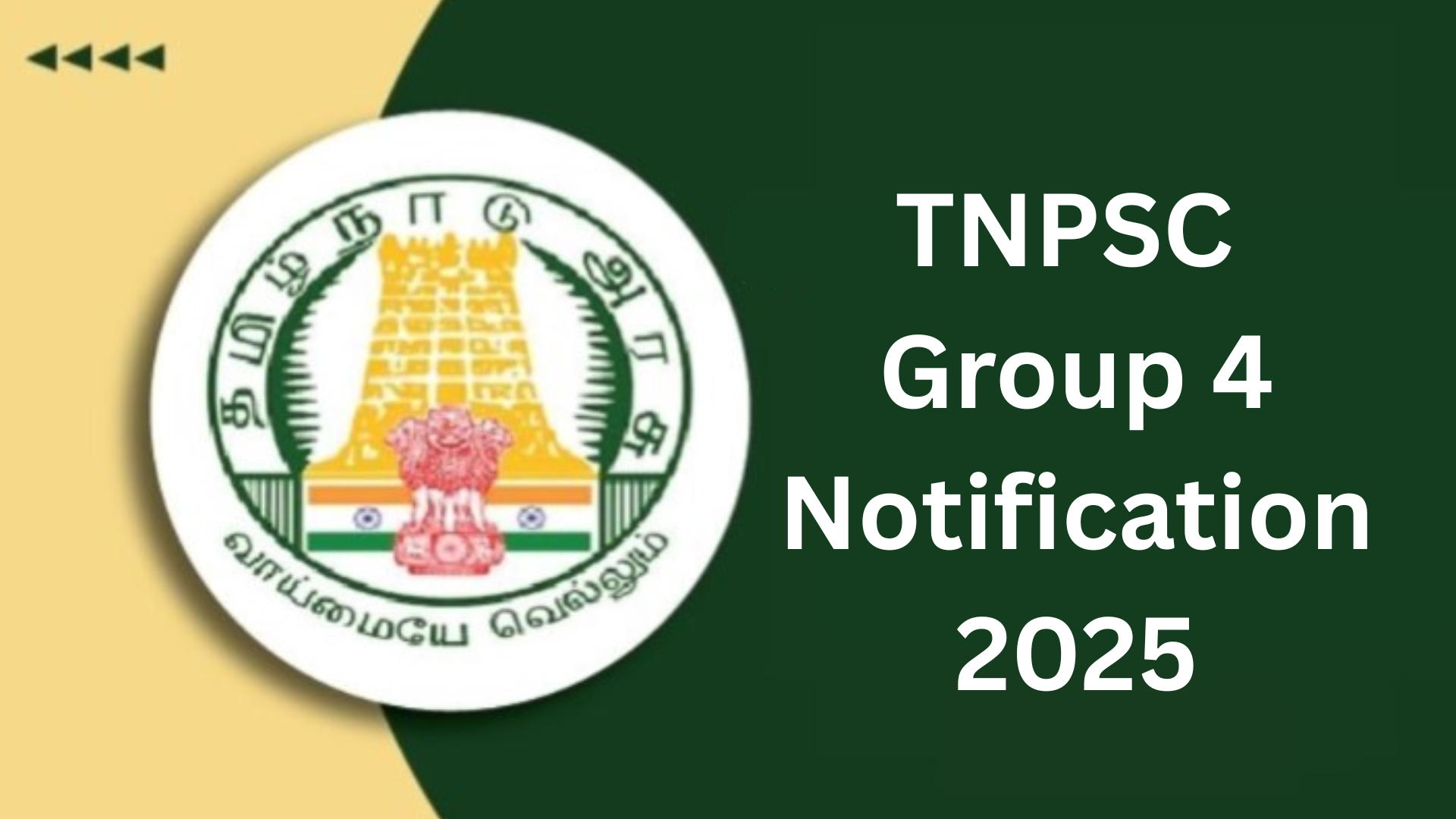 TNPSC Group 4 Notification