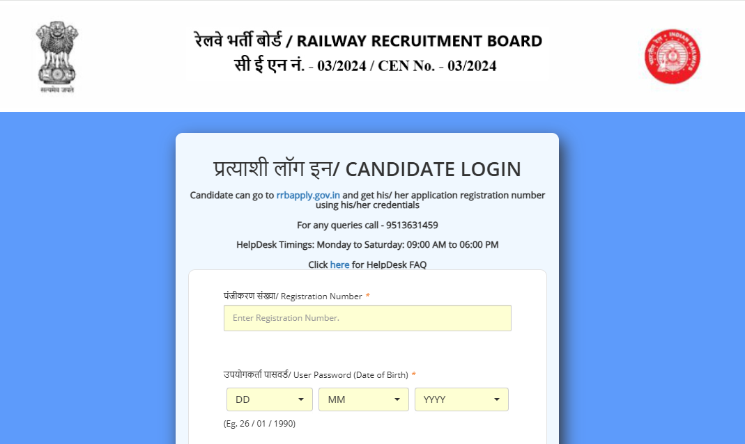 RRB JE CBT 2 Answer Key 2025