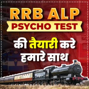 Psycho Test