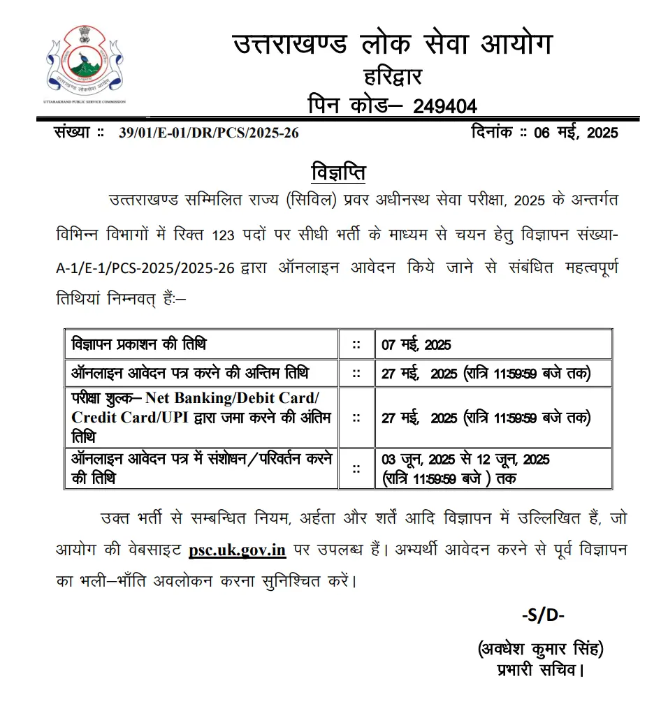 UKPSC PCS Recruitment 2025