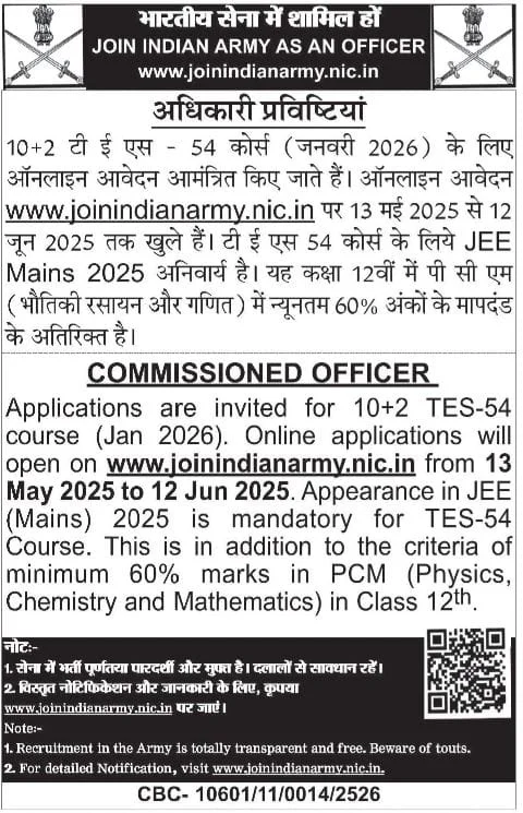 Army-TES-Entry-2025-Course-54