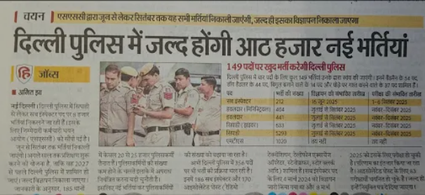 SSC CPO Vacancy 2025, Check Category- wise Vacancy_3.1