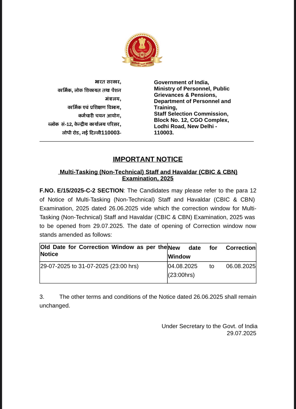 SSC MTS 2025 Notification Out, Correction Date Change, Check Official Notice_3.1
